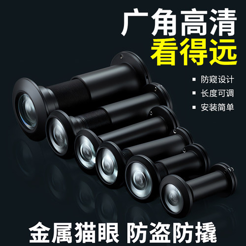 新黑色猫眼门镜摄像头堵孔高清防盗门眼家用通用堵门洞防撬入户门