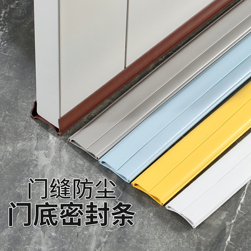 门缝隙门底密封条防漏风门缝挡风门窗房门隔音密封条空调自粘门贴,基础建材,密封条,淘宝优惠券,粉丝福利购,淘宝优惠卷