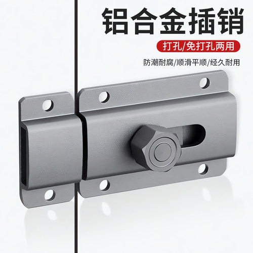 【德国品质】插销门扣铝合金门栓