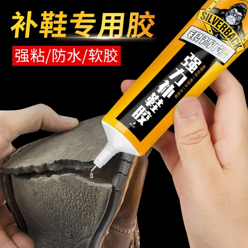 【德国进口】强力万能胶水