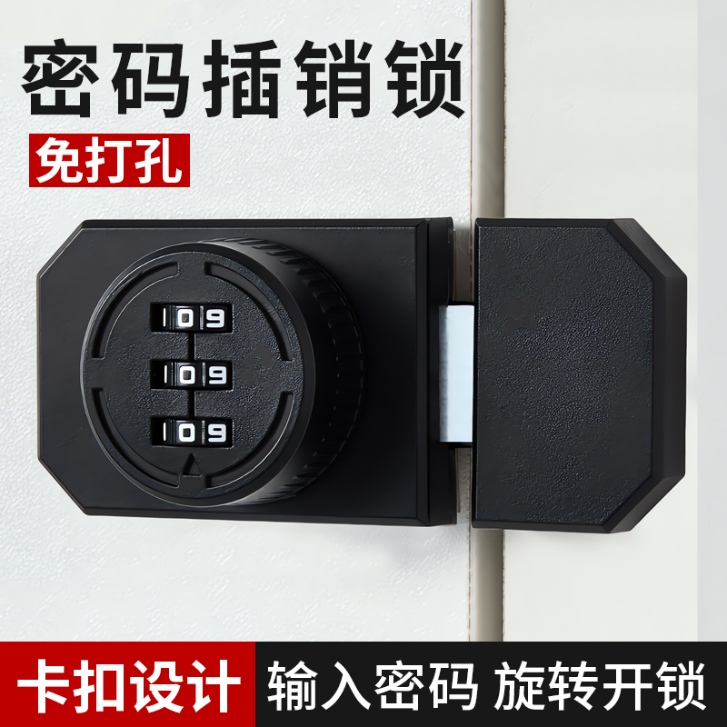 【店铺爆品】免打孔柜门锁防盗