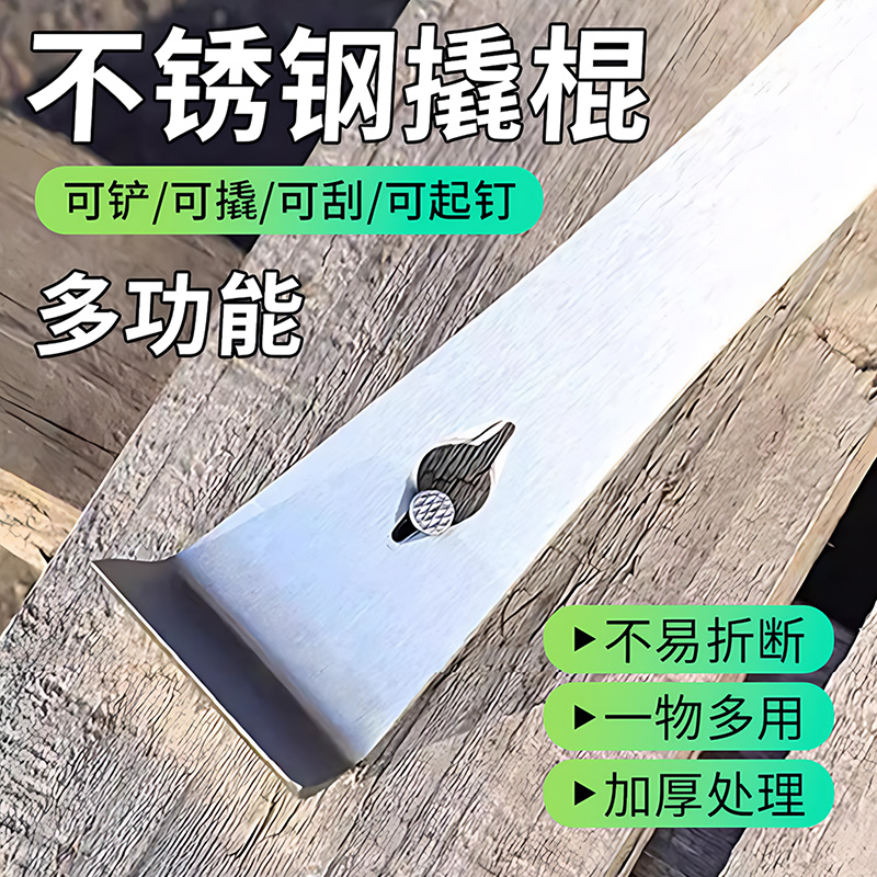 【德国进口】多功能小撬棍