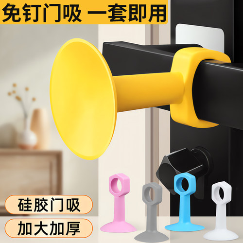 【好物推荐】硅胶门吸卧室免打孔