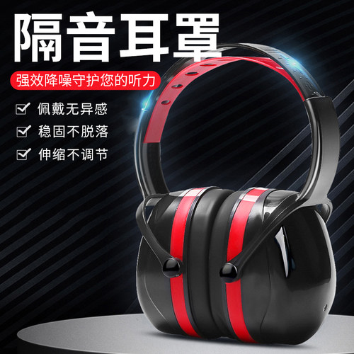 虹锐头戴打呼噜隔音耳罩