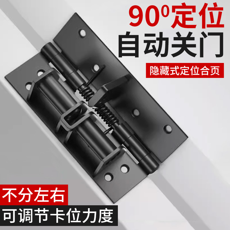 自动关门阻尼弹簧合页缓冲闭门器木门橱柜门隐形铰链90度直角定位