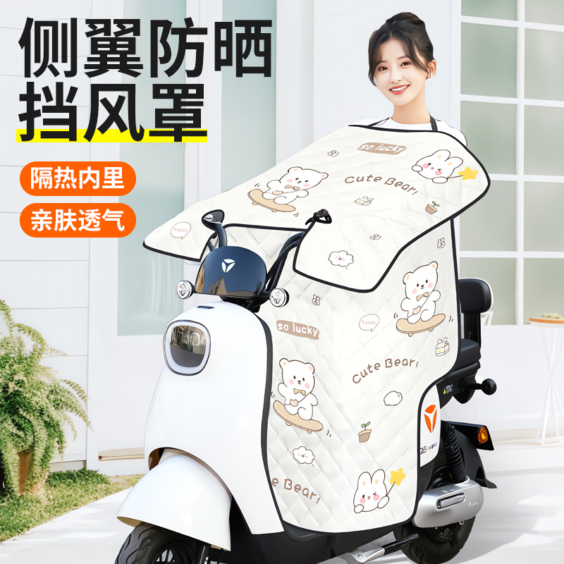 2025新款电瓶车挡风罩薄款春夏防晒牛津布电动车挡风被遮风挡防雨