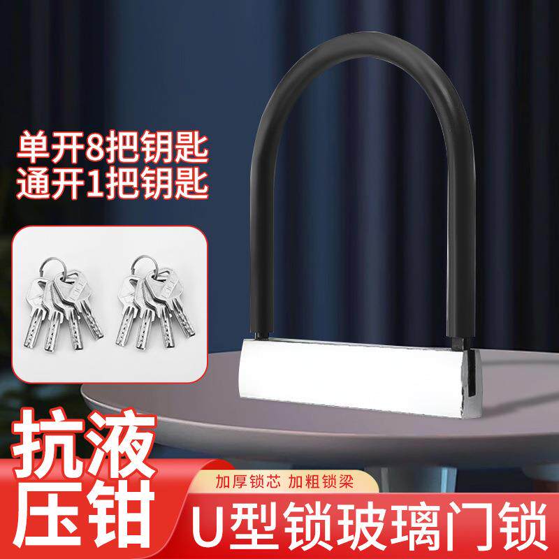 玻璃U型锁双门插锁智能U形锁