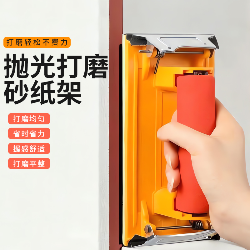 【好物分享】砂纸架打磨墙面工具