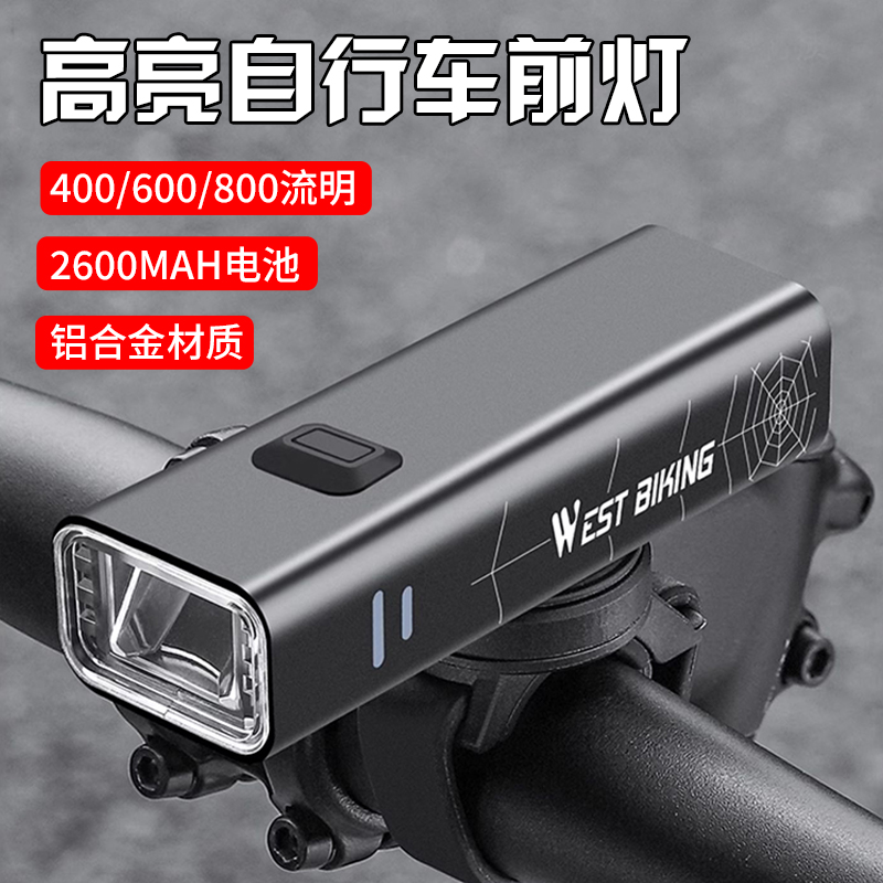 高亮度自行车灯前灯强光夜骑手电筒感应灯山地车USB充电骑行装备