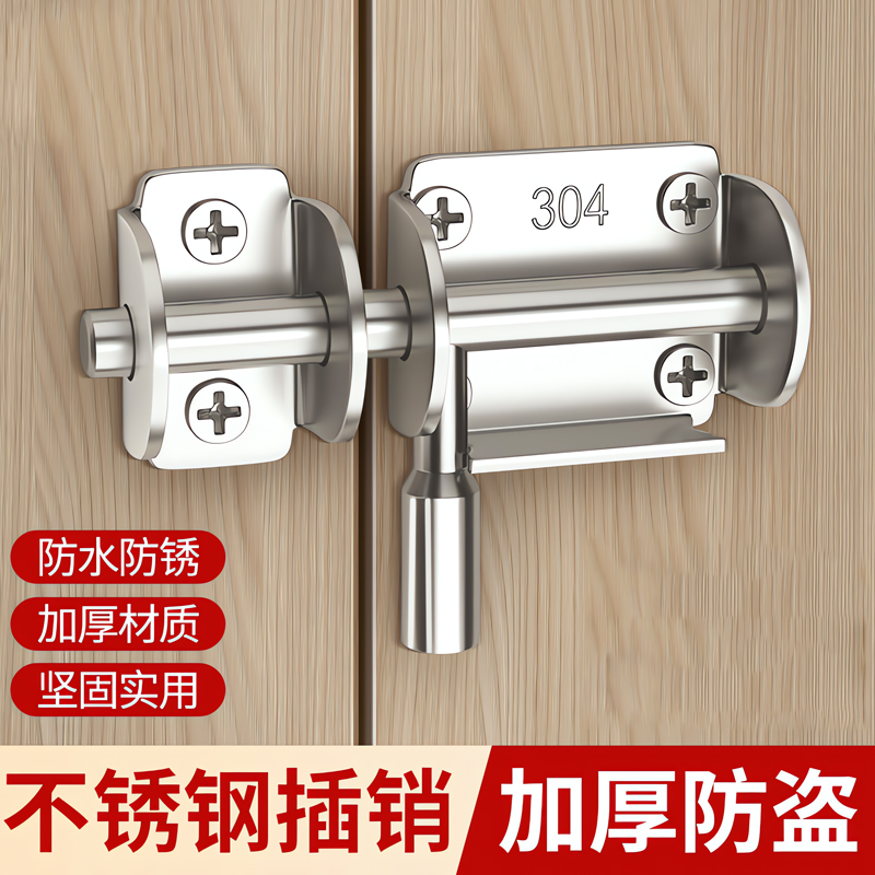 【好物分享】房间插销门锁卡扣