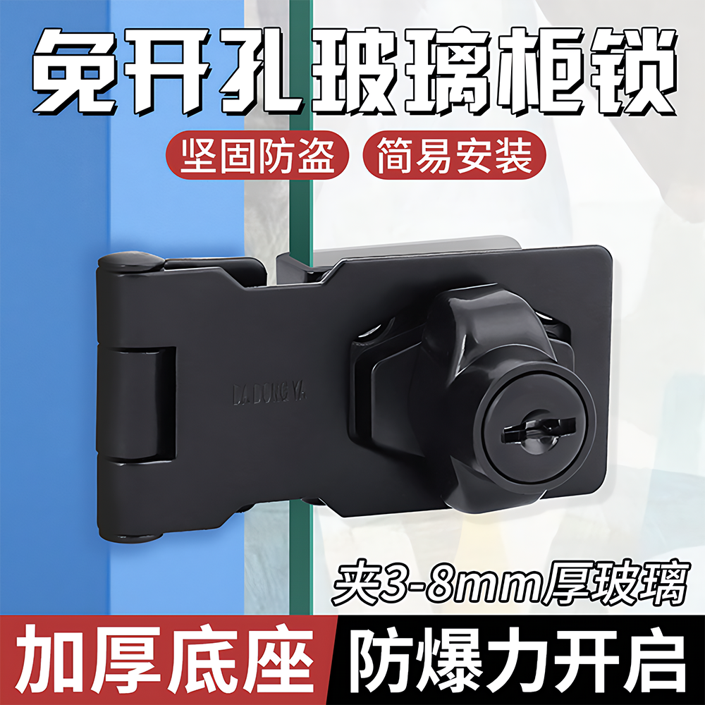 免打孔玻璃柜锁商场展示柜门锁单门橱窗锁柜台防盗锁玻璃柜对开锁