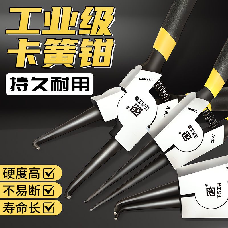 工业级卡簧钳钳子挡圈钳多功能卡环内外撑内直外直内弯外弯扩张钳