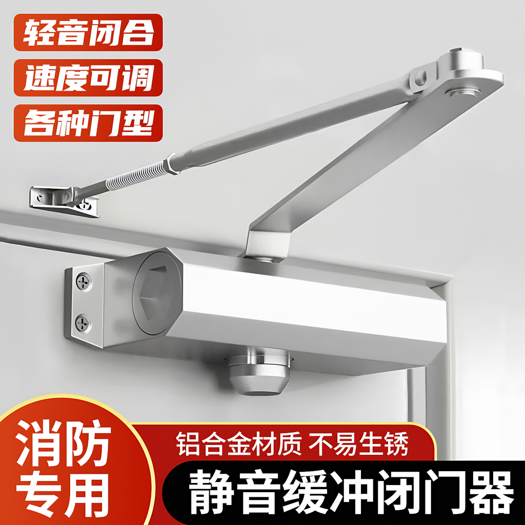 自动闭门器缓冲关门回弹