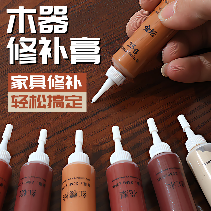 实木家具修补膏木器补漆膏木门地板划痕钉眼填补漆修复神器补漆笔