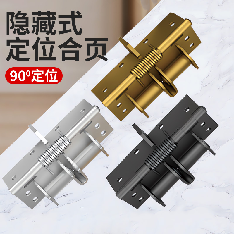 自动关门弹簧合页缓冲闭门器回弹木门橱柜门隐形铰链90度直角定位