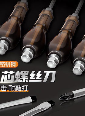 【德国进口】强力穿心螺丝刀