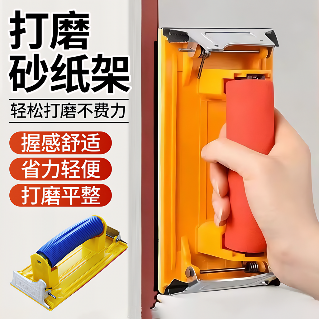 强力抛光砂纸架水泥墙面打磨抛光工具手工家居腻子自刷墙砂纸打磨,五金/工具,其它漆工工具,淘宝优惠券,粉丝福利购,淘宝优惠卷