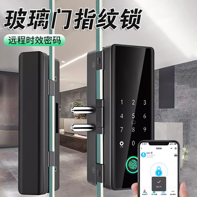 公司商铺远程时效密码智能门锁免打孔办公室双开玻璃门通通指纹锁