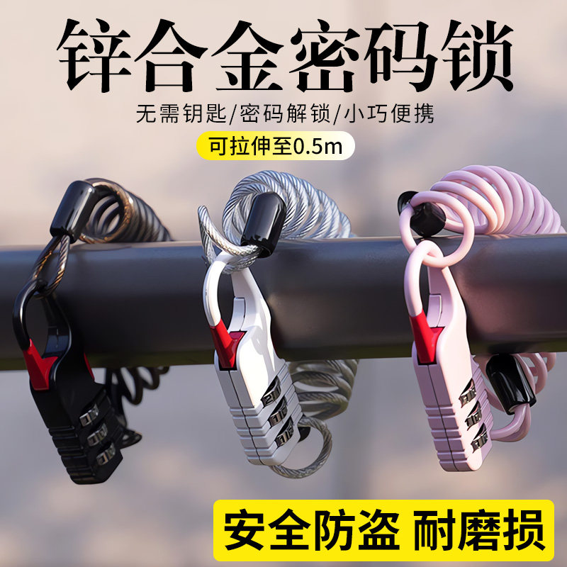 钢丝锁密码锁挂锁户外电动车头盔锁自行车绳锁防水防锈小型锁头钢