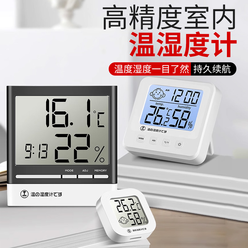 【高精度温度表】温度计室内家用