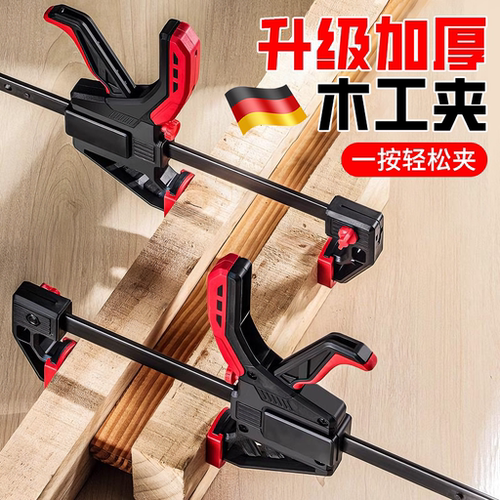 【德国精工】木工夹子f夹