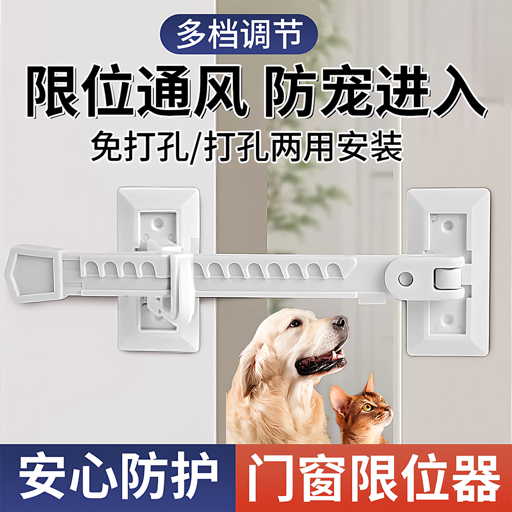宠物阻门器防狗入门锁