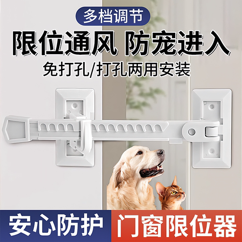 宠物阻门器防狗入门锁