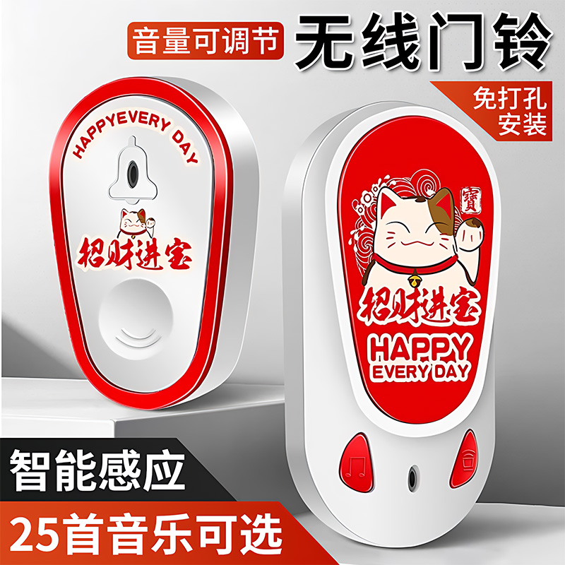 【德国进口】电子无线门铃