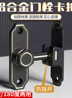 免打孔插销卡扣铝合金门栓防盗链门链酒店房门卧室反锁门扣安全链