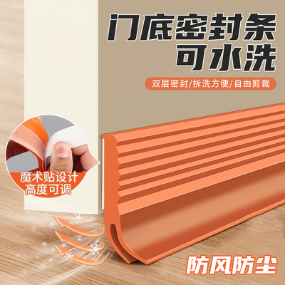 【爆款推荐】门底密封条