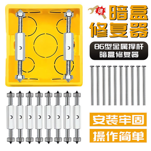 通用86型118型暗盒修覆器接线 线盒插座底盒松动固定开 关盒伸缩