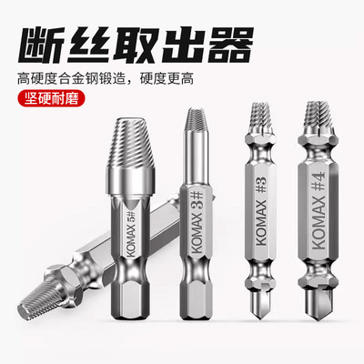 【好物推荐】断丝取出器拆卸专用