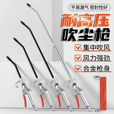 【德国进口】强力吹尘枪