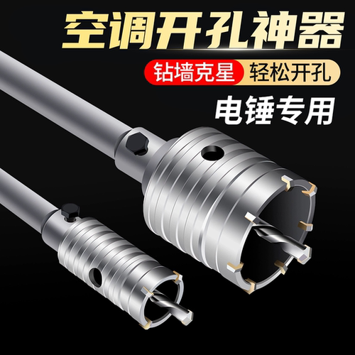 德国墙壁开孔器钻头打孔神器