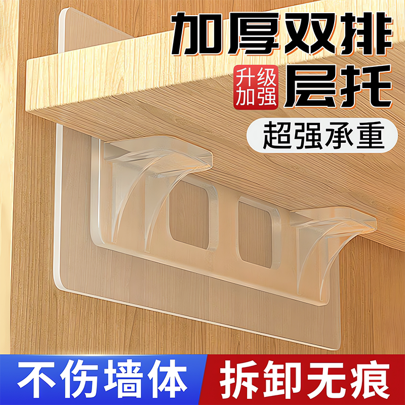 粘贴隔板钉衣柜免钉固定托架搁板托钉隔板支撑拖层板托粒家具配件