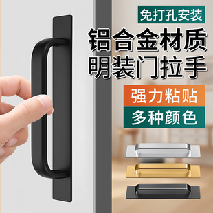 免打孔铝合金明装门拉手阳台窗户推拉门玻璃移门橱柜门自粘贴把手