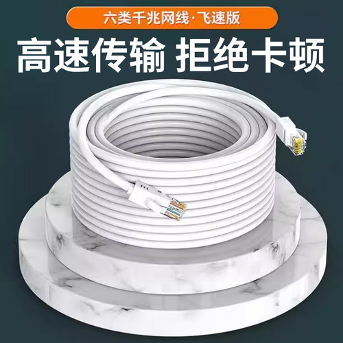 【家用网络线】六类路由器宽带线