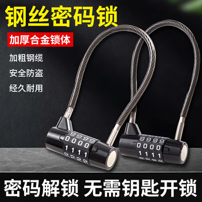 钢丝密码锁储物柜文件柜子