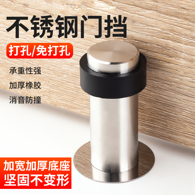 新款免打孔门挡防撞器门橡胶静音缓冲门碰卫生间门阻强磁铁挡门器