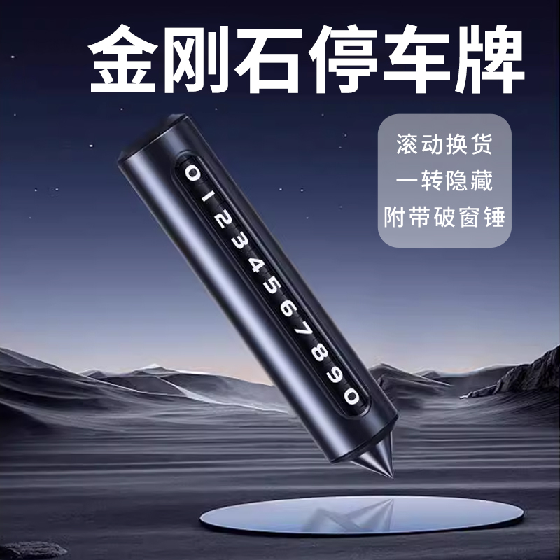 【好物推荐】电话牌高级感免粘贴