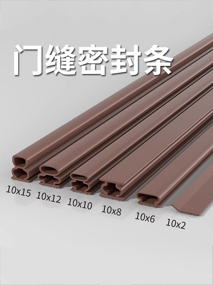 防盗门密封条隔音条进户门框门缝隙底防撞条门窗缝防漏风专用胶条