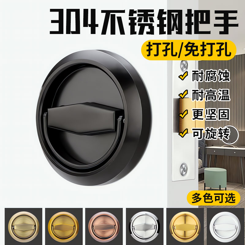 304不锈钢把手圆形明装拉环 免打孔拉手暗拉手隐形门拉手消防栓门