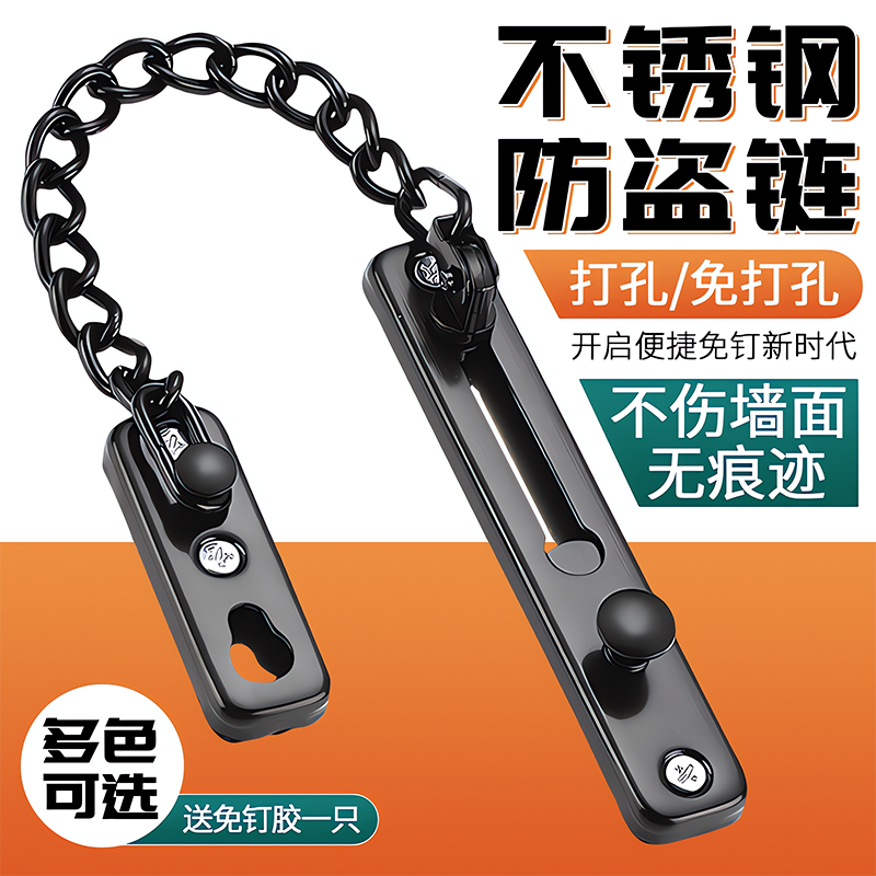 新款免打孔防盗链门链扣门内反锁扣家用酒店安全链神器窗户限位器