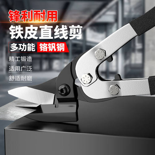 【进口品质】工业剪多功能航空剪