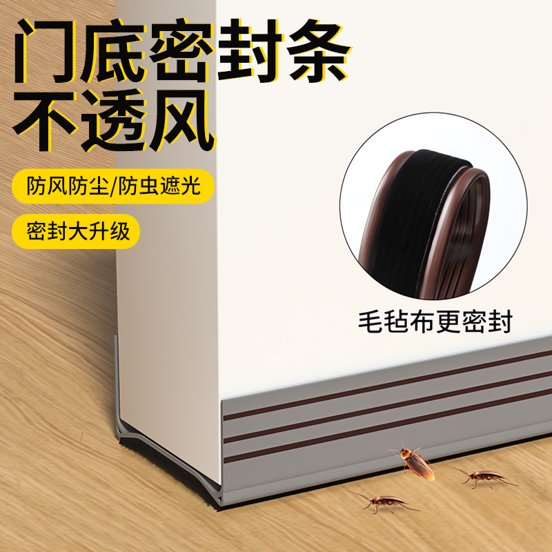 门缝门底密封条防风防尘