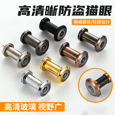 【好物推荐】高清晰视角防盗门