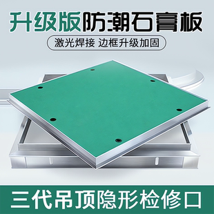铝合金检修口石膏板通风口装饰盖检修孔盖板隐藏式天花吊顶检查口