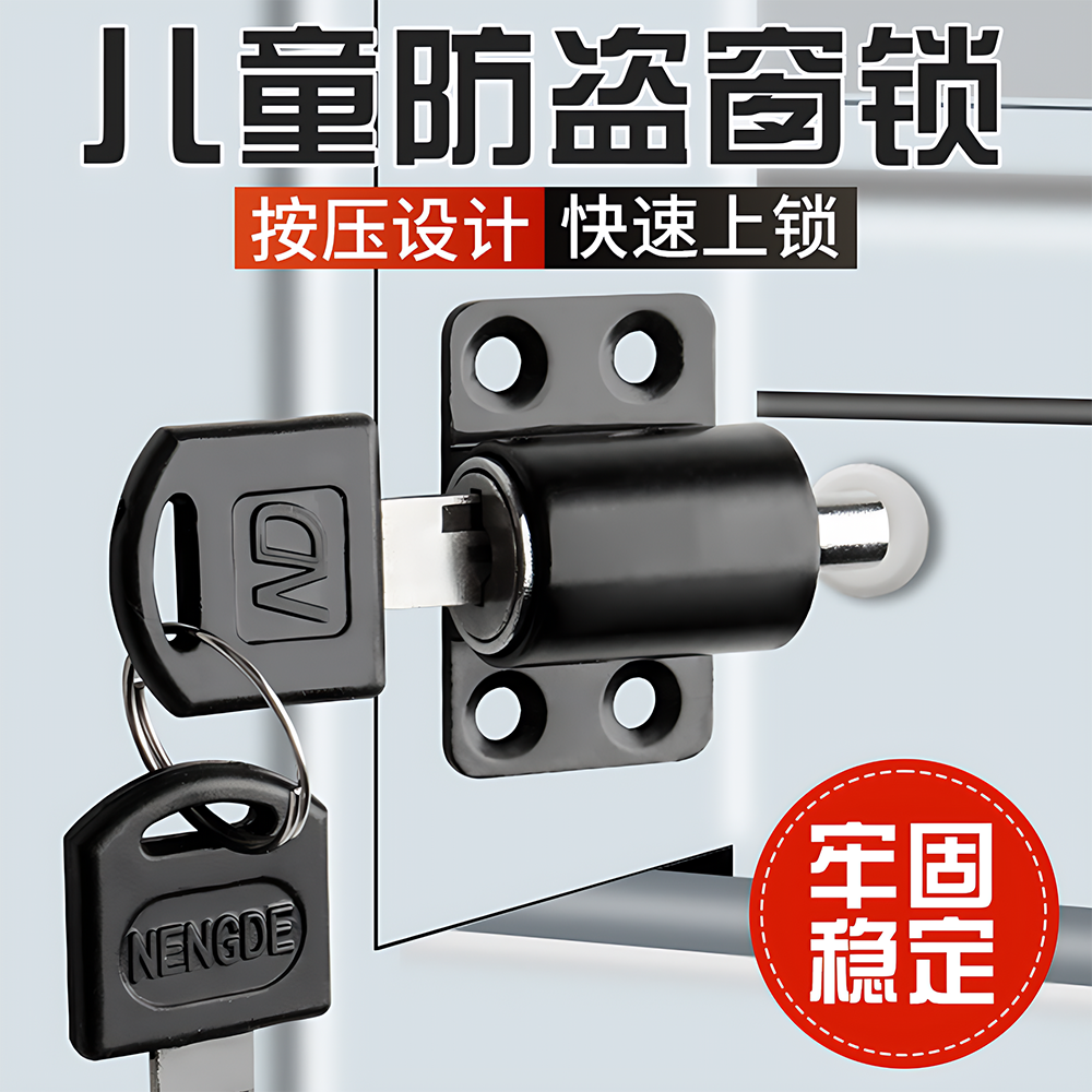 移门窗锁塑钢铝合金窗户锁