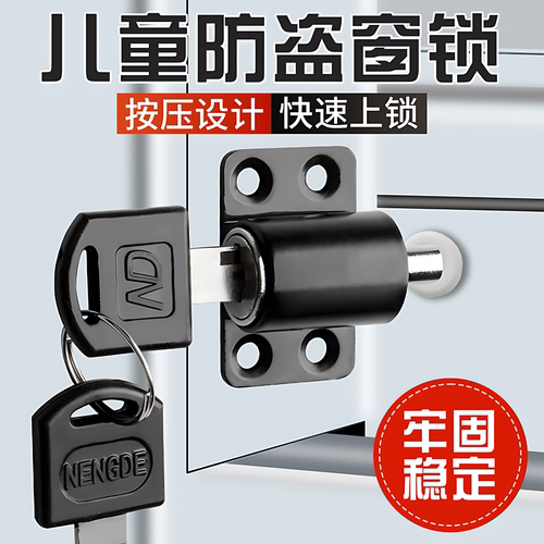 移门窗锁塑钢铝合金窗户锁