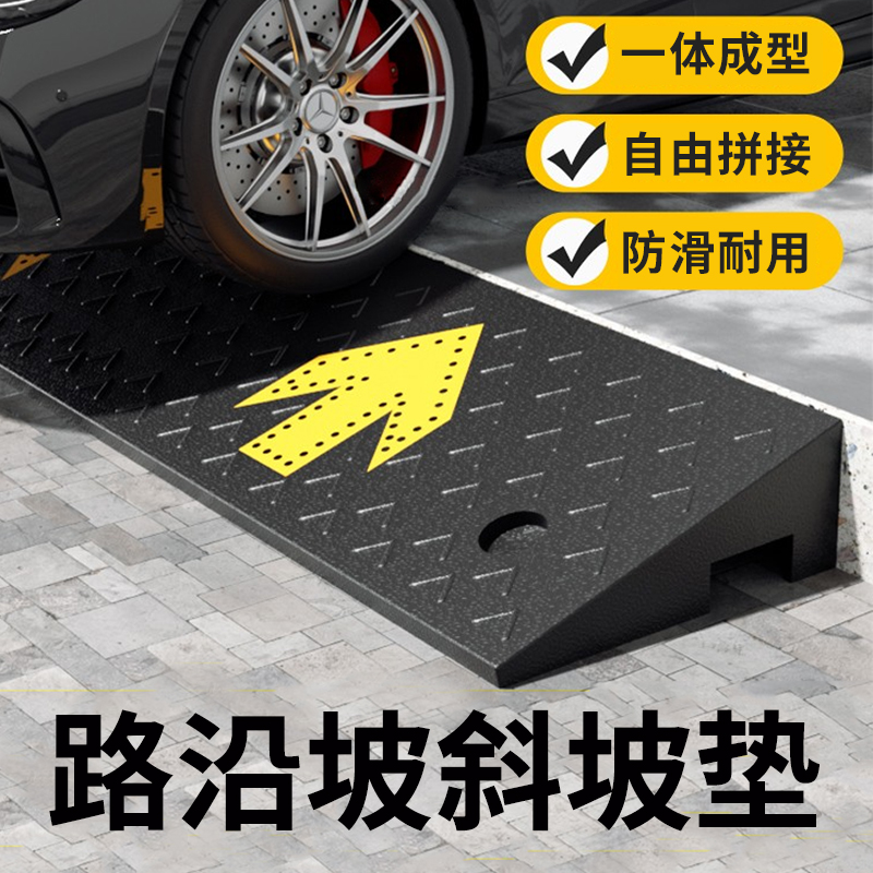 门口台阶斜坡垫实心橡胶路沿坡汽车马路牙子爬坡台阶垫家用减速带